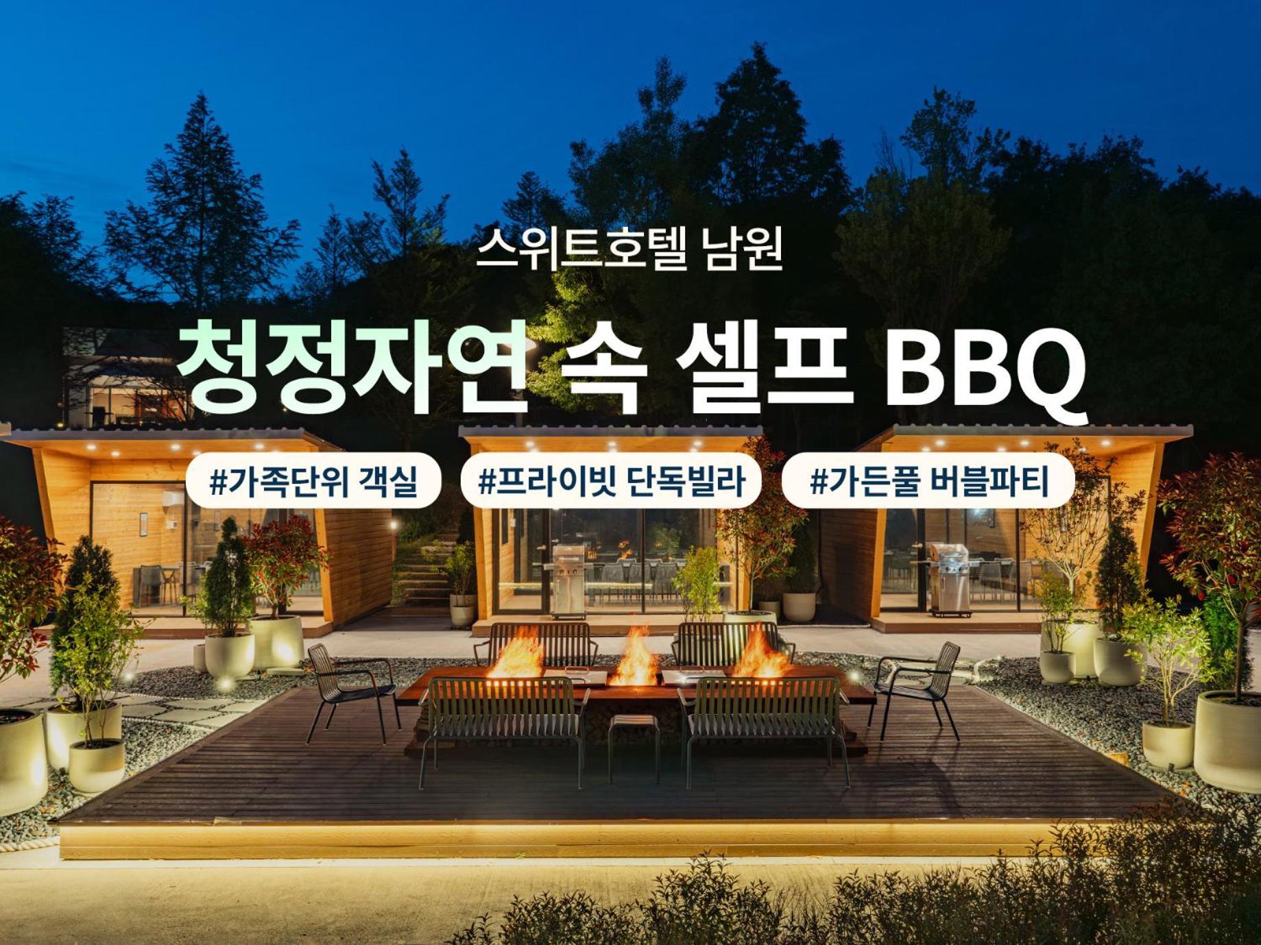 The Suites Hotel Namwon Экстерьер фото